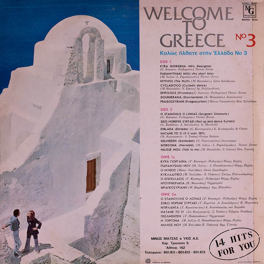 Welcome To Greece No 3 - Various
